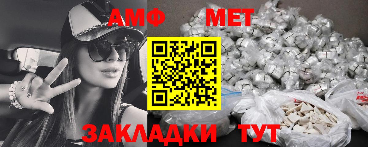 Amphetamine 98%  АМФ  АМФЕТАМИН  Вход с VPN  Южно-Сахалинск 
