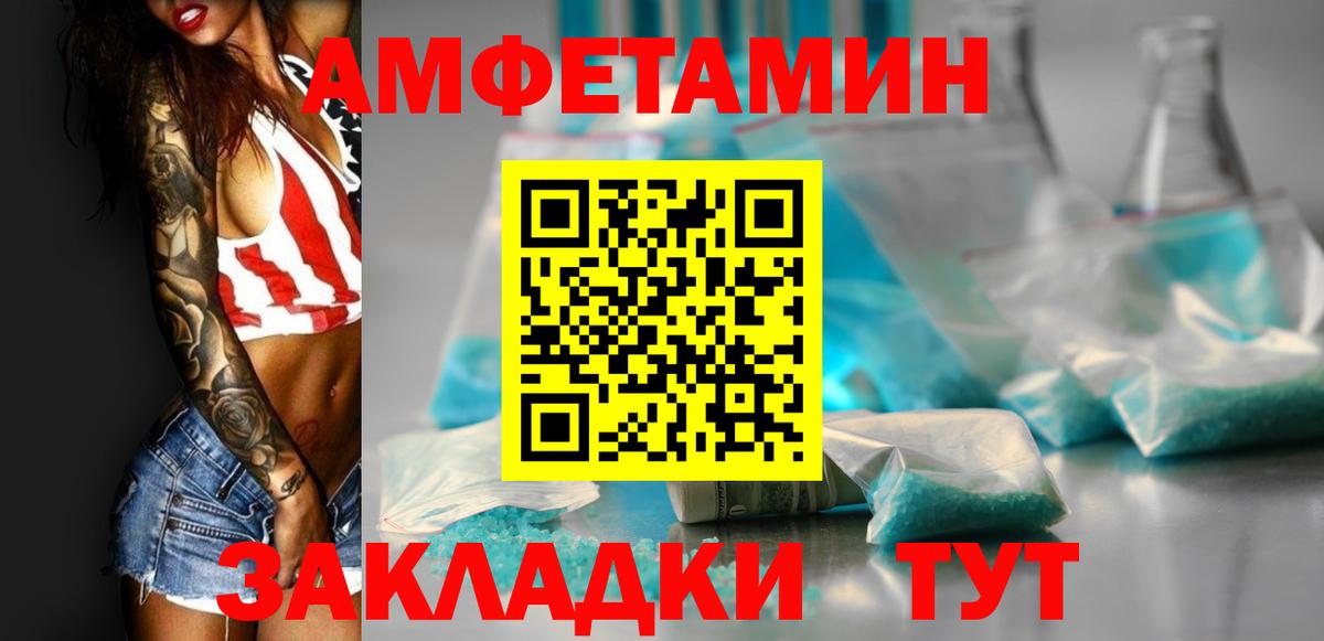 Amphetamine Premium Южно-Сахалинск