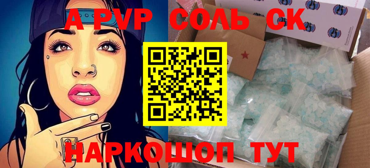 Южно-Сахалинск  APVP VHQ  A PVP VHQ  Вход с VPN  Альфа ПВП VHQ 
