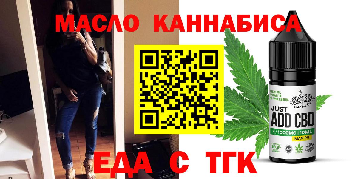 Южно-Сахалинск  Cannafood конопля  Вход с VPN 