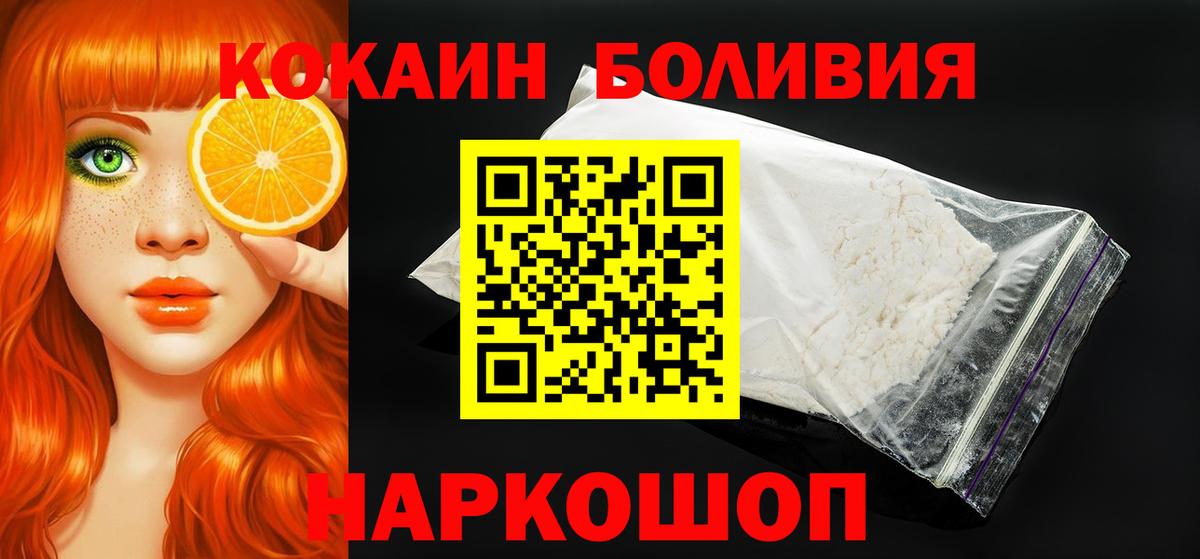 Cocaine Columbia  магазин    Кокаин  Южно-Сахалинск  Вход с VPN 