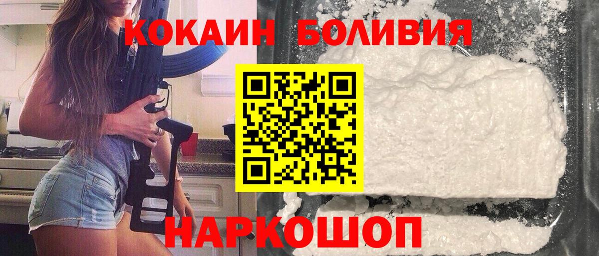 COCAIN Columbia Южно-Сахалинск