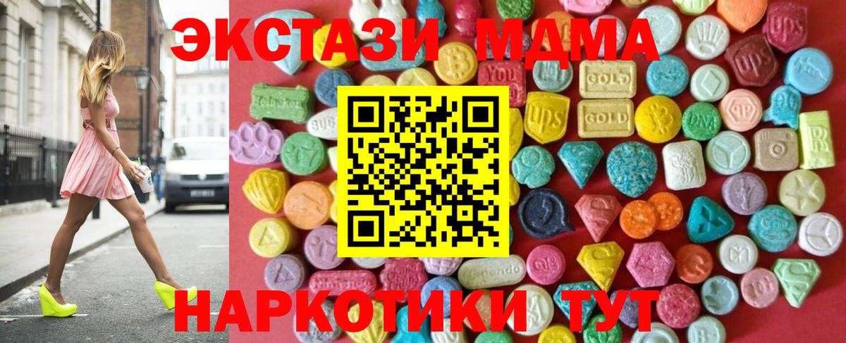 Экстази диски  Ecstasy  ЭКСТАЗИ круглые  Южно-Сахалинск  Вход с VPN 