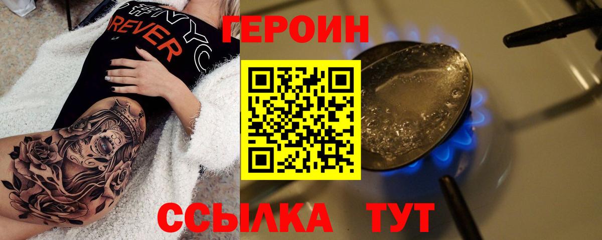 Южно-Сахалинск  Героин гречка  Вход с VPN 