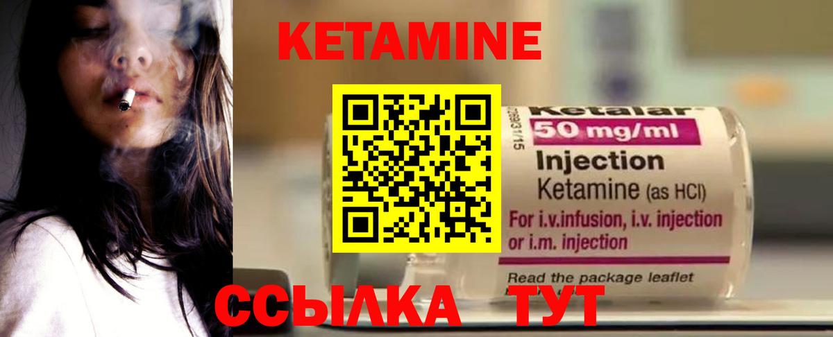 Кетамин VHQ  Вход с VPN  Кетамин ketamine  Южно-Сахалинск 