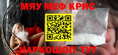 прущие крисы Нальчик