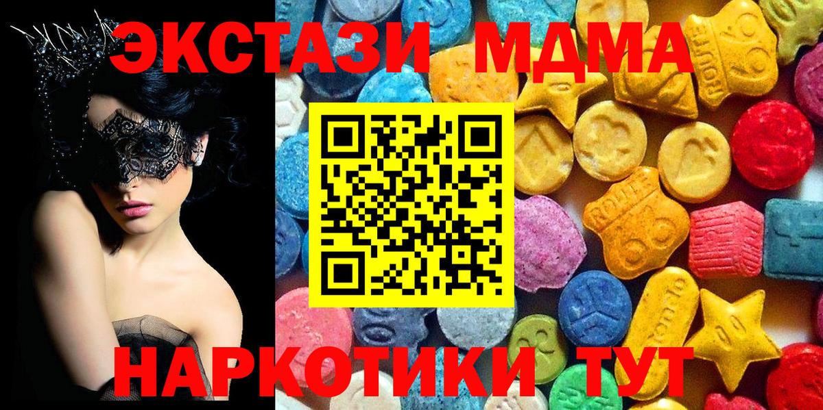Южно-Сахалинск  MDMA Molly  MDMA  MDMA Molly  Вход с VPN 