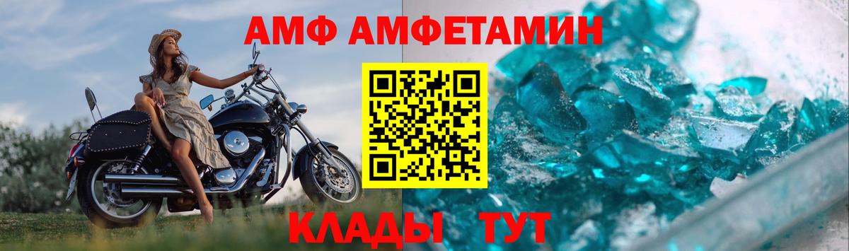 МЕТАМФЕТАМИН Декстрометамфетамин 99.9% Южно-Сахалинск