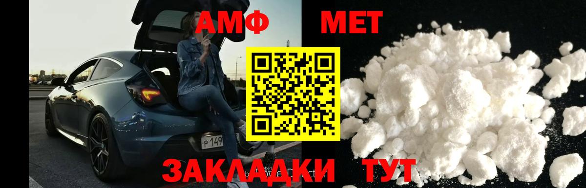 Южно-Сахалинск  Первитин  Вход с VPN  Метамфетамин винт  Метамфетамин винт 