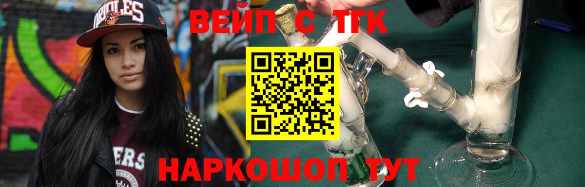Дистиллят ТГК вейп Южно-Сахалинск