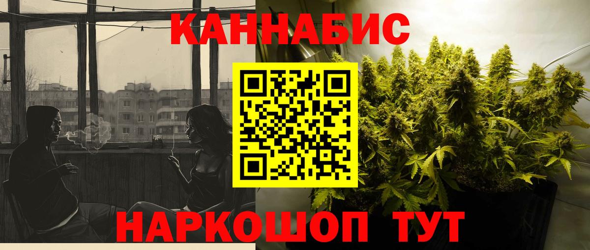 Бошки Шишки гибрид  Бошки Шишки LSD WEED  Вход с VPN  Южно-Сахалинск  Каннабис Bruce Banner  Канабис THC 21% 